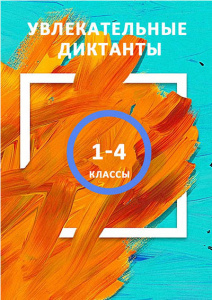 А вот и пособия для начальной школы!