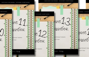 Пособия по подготовке к 9-15 заданиям ЕГЭ по русскому языку