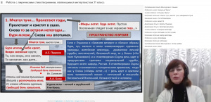 Выложена запись вчерашнего вебинара Аллы Баландиной