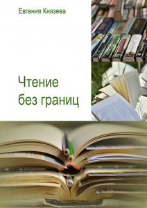 В нашем магазине появилось новое пособие!