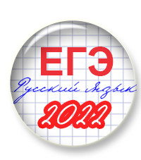 Восьмой вебинар по подготовке к сочинению ЕГЭ! 