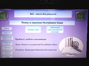 Поэты и писатели Республики Коми Поэты и писатели Республики Коми