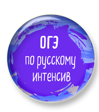 Приобретайте комплект презентаций по подготовке к ОГЭ