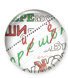 Новые задания в "Орфографии по правилам"