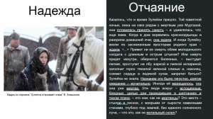 Сегодня вебинар по роману "Зулейха открывает глаза"