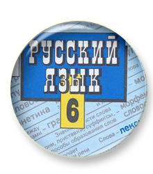 В учебнике для 6 класса появилось 9 упражнений