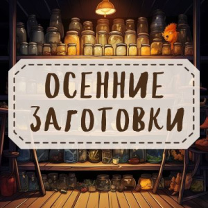 Осеннему марафону быть!