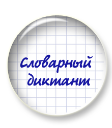 Созданы упражнения для раздела Тренинг