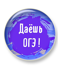 Курс по подготовке к ОГЭ-2022 для школьников