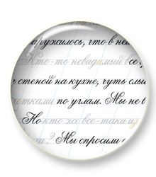 В продажу выложен комплакт прописей