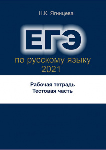В продажу выложено новое пособие по подготовке к тестовой части ЕГЭ