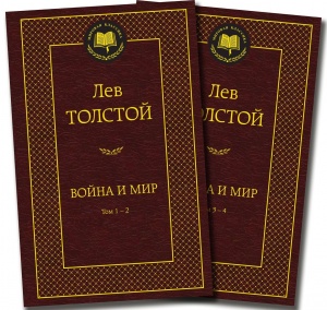 Презентация с аргументами по "Войне и миру"
