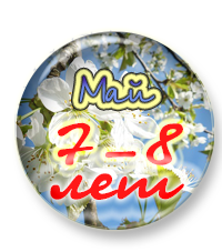 Появились две новые части тренинга грамотности для детей 7 - 8 лет