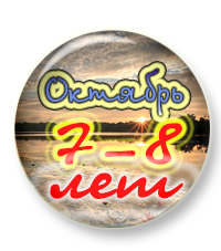 Выложена в продажу вторая часть сборника упражнений для детей 7-8 лет