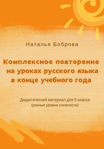 Новые рабочие листы на повторение пройденного в 5 классе! 