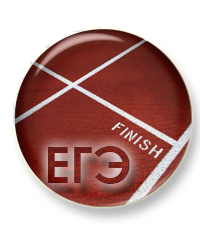 Ты еще можешь успеть подготовиться к ЕГЭ