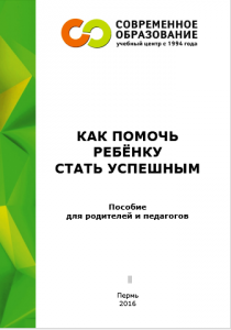 В продаже появился сборник статей о коррекционной работе