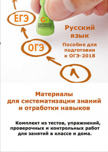 К тестам для подготовки к ОГЭ добавлены ответы