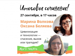 Ждём вас на втором вебинаре курса "Подготовка к ИС"