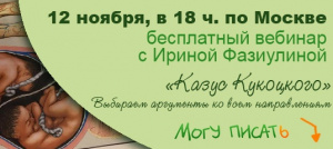 Вебинар по произведениям Л. Улицкой. Готовимся к Итоговому сочинению