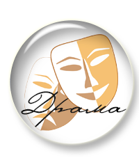 Интерактивный тренажёр "7 лучших драм" появился в продаже