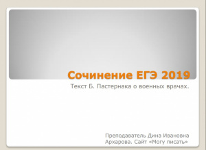Сегодня на вебинаре разбираем текст Б. Пастернака
