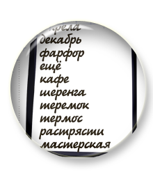 В раздел для преподавателей добавлен уникальный материал