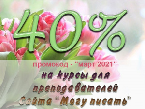 Поздравляем всех женщин с наступающим праздником - 8 марта!