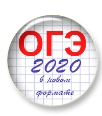 Внимание! Переносится занятие курса А. Нарушевича по подготовке к ОГЭ