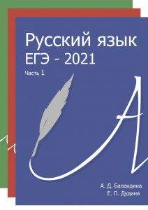 Сборник авторских тестов Е. Дудиной и А. Баландиной