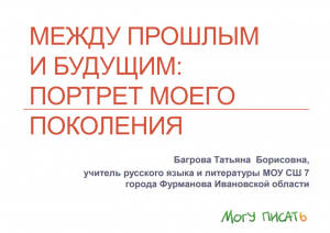 Сегодня состоится десятый вебинар курса по подготовке к ИС