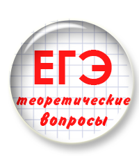 Обновлены презентации к ЕГЭ