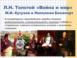 Победа и поражение. Вебинар и презентация.