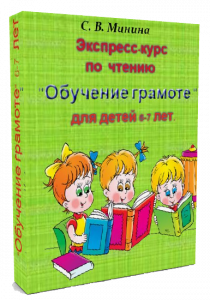 Как научить ребёнка читать