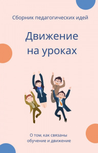 Новое пособие центра "Современное образование" выложено в продажу!