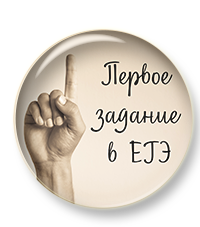 Мини-курс для учеников по новому заданию в ЕГЭ