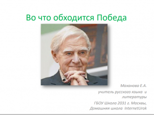 Сегодня на вебинаре  разбираем текст Д. Гранина
