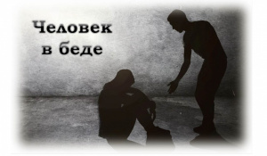 Подбираем примеры к сочинению!