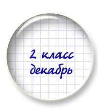 Тестируем новый курс