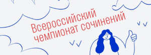 Приглашаем вас принять участие в новом проекте для школьников