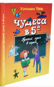 Подарок за видеоотзыв на курс Татьяны Рик!