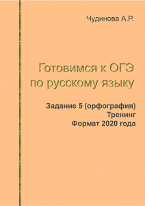 В продажу выложен сборник для подготовки к 5 заданию в ОГЭ