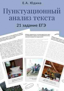 Рабочие листы для подготовки к 21-му заданию ЕГЭ!