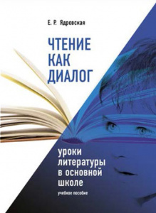 В продаже появились пособия Елены Ядровской!