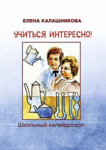 В продажу выложен сборник стихов-запоминалок для начальной школы