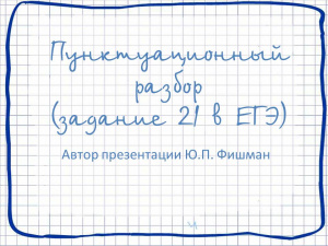 В копилку материалов для преподавателей добавлена презентация
