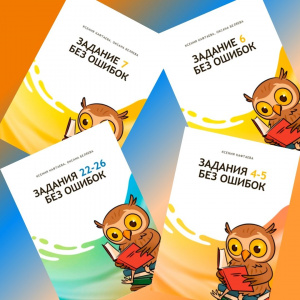 Новые сборники по подготовке к ЕГЭ по русскому!