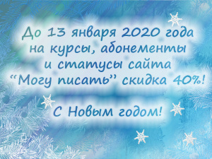 Мы поздравляем всех с наступающими праздниками!