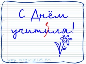 С праздником, дорогие коллеги!