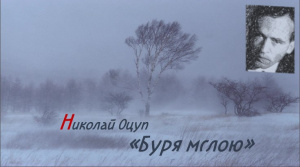 Выложена презентация вебинара по стихотворению Оцупа